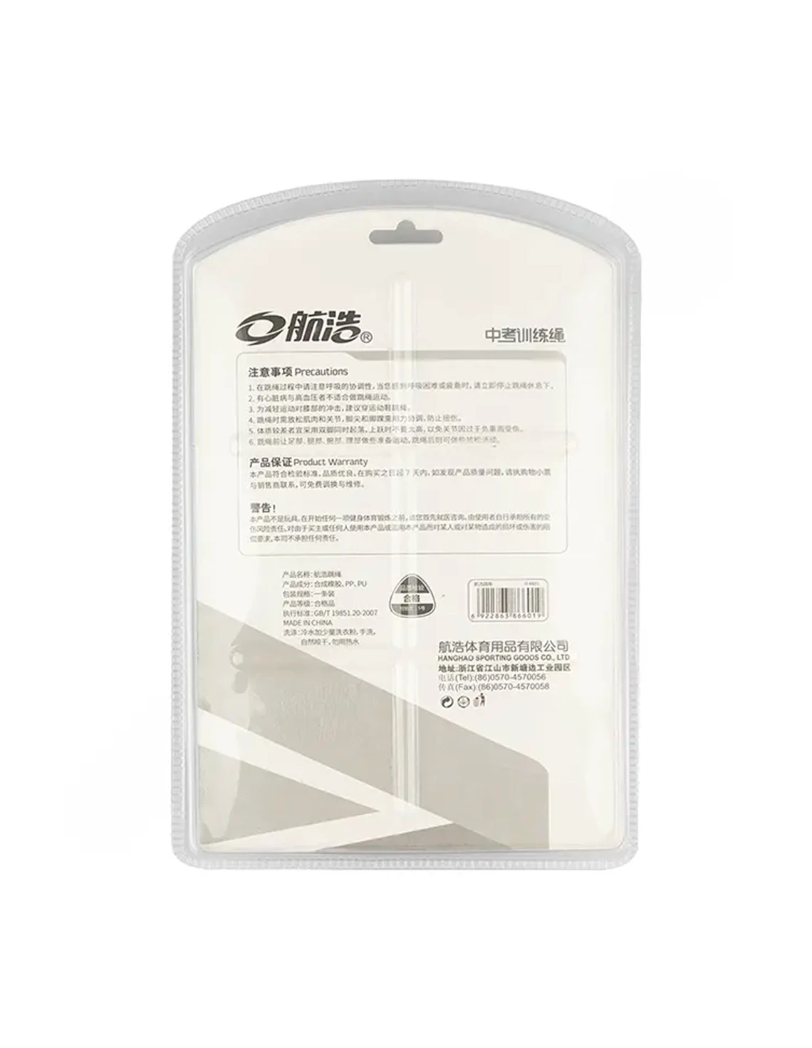 طناب ورزشی Unisex بدون برند Hanghao - H6602