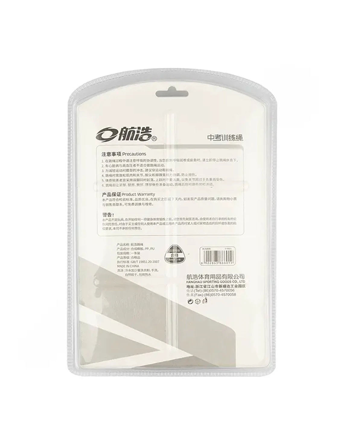 طناب ورزشی Unisex بدون برند Hanghao - H6602